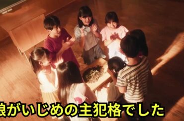 娘がいじめをしていたら、あなたはどうしますか？【ドラマ紹介】