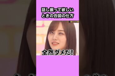 話せない時は白目。　#与田祐希 #秋元真夏 #梅澤美波 #乃木坂46 #nogizaka #cute