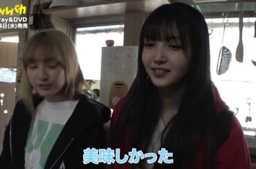 【メイキング映像】『ネムルバカ』久保史緒里＆平祐奈、ハプニング＆アドリブ映像を公開！9月24日(水)Blu-ray＆DVD発売！