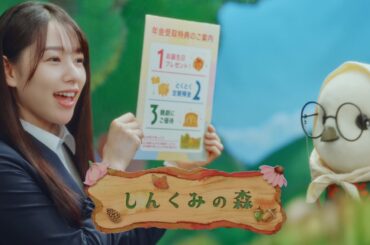 しんくみあるあるムービー「年金受取・口座開設」篇
