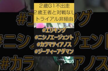 【サインで当てる皐月賞2025】桜花賞と皐月賞はとにかく連動する #競馬 #競馬予想 #中央競馬