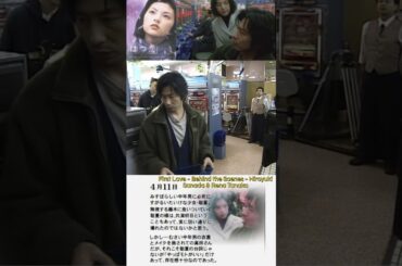 Hiroyuki Sanada & Rena Tanaka  First Love Behind the Scenes #はつ恋 #田中麗奈 #真田広之 #sanadahiroyuki