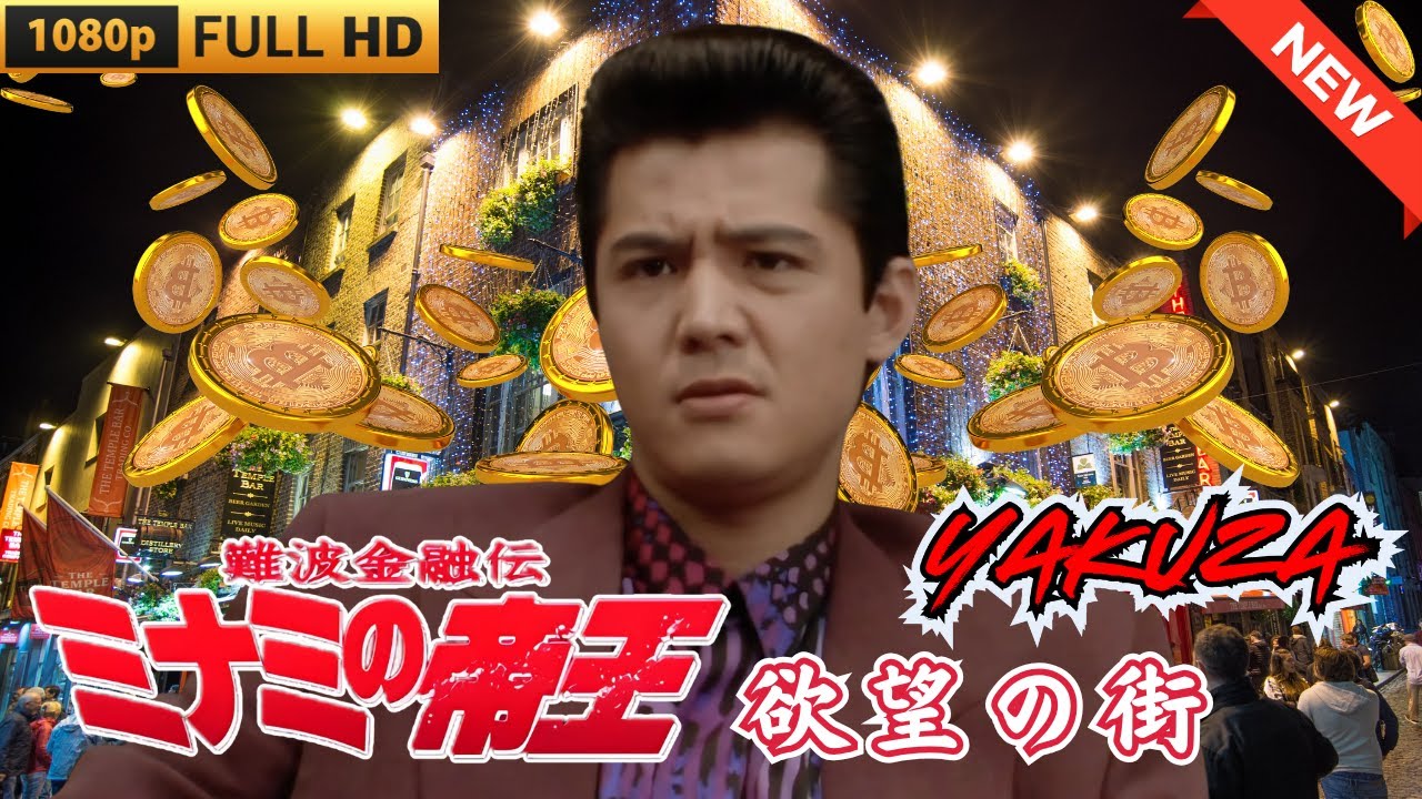 「ヤクザ映画」難波金融伝 ミナミの帝王 欲望の街 🎬 🎬 ヤクザ映画最新 🎬🇭 🔴 🇹🎬 FULL HD 2025 「ヤクザ映画」難波金融伝 ミナミの帝王 欲望の街 🎬 🎬 ヤクザ映画最新 🎬🇭 🔴 🇹🎬 FULL HD 2025