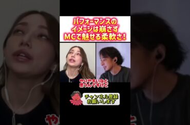 後藤真希流ステージ裏テク！子どもへの神対応のヒケツとは？#ひろゆき#切り抜き#shorts#コラボ#後藤真希#裏話#モーニング娘