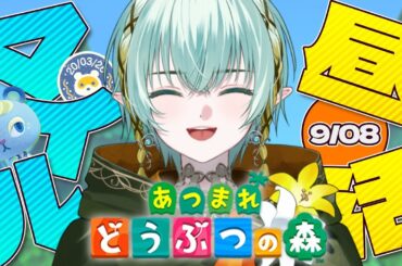 【あつ森/昼活】雑談しながら可愛い動物たちに囲まれたい🍀日課やマイル稼ぎ【ゆにれいど！/ 翠星アスト】