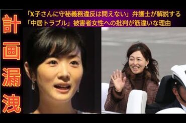 元フジ高島彩アナが代弁　古巣の同僚は「いつ番組が作れなくなるかと戦々恐々としている」