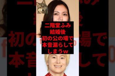二階堂ふみ結婚後、初の公の場で本音漏らしてしまうw