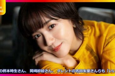 【速報】松井愛莉がモデルKOHEIと結婚！三吉彩花や朝比奈彩らの祝福コメントが涙腺崩壊😭