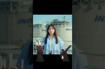 【MAD】INPEX(CM) × 推しの子(OP)