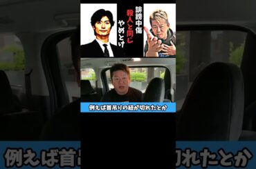 【ホリエモン】有名人の自殺について思うことを独断解説！#三浦春馬,#木村花,#竹内結子,#神田沙也加,#渡辺裕之,#上島竜兵,#ryuchell,#hide ,ご冥福をお祈りいたします。