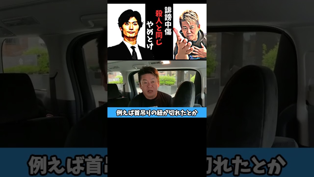 【ホリエモン】有名人の自殺について思うことを独断解説!#三浦春馬,#木村花,#竹内結子,#神田沙也加,#渡辺裕之,#上島竜兵,#ryuchell,#hide ,ご冥福をお祈りいたします。 【ホリエモン】有名人の自殺について思うことを独断解説!#三浦春馬,#木村花,#竹内結子,#神田沙也加,#渡辺裕之,#上島竜兵,#ryuchell,#hide ,ご冥福をお祈りいたします。