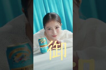 目黒さんからはじまる愛飲御礼 篇