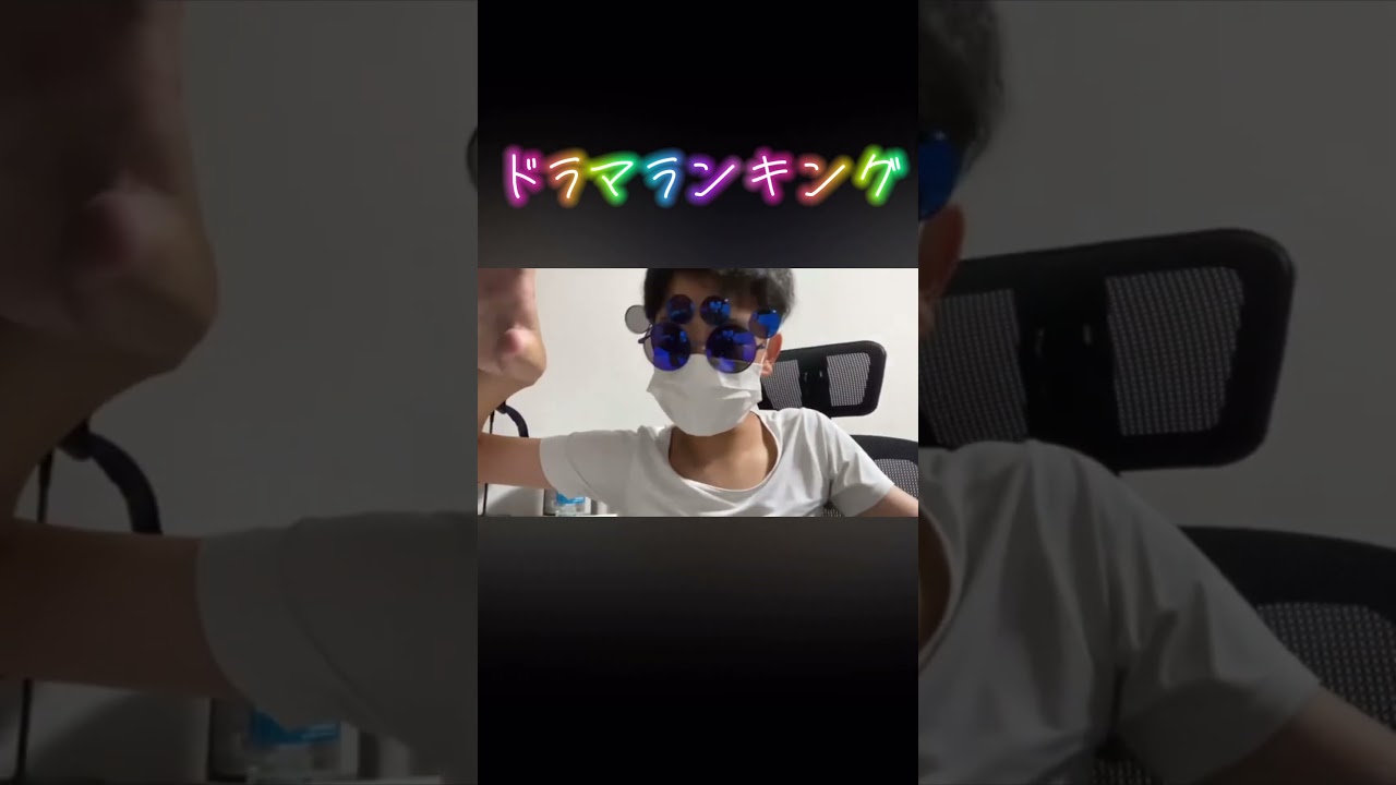 シリキのドラマランキング #シリキちゃんねる #ディズニー #質問コーナー #shorts #チャンネル登録お願いします シリキのドラマランキング #シリキちゃんねる #ディズニー #質問コーナー #shorts #チャンネル登録お願いします