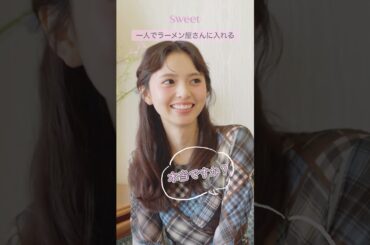 【齋藤飛鳥】 NG無し ⭕️❌️質問ガチ回答  2025年09月08日 sweet