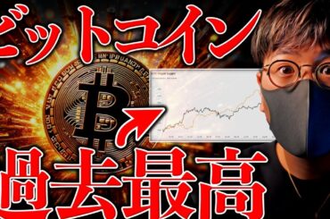 ビットコイン長期保有者は過去最高。11万2000ドル突破なるか？