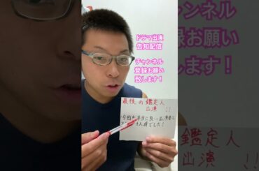 「最後の鑑定人」第10話警備員役出演