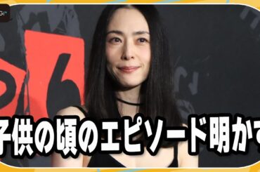 深津絵里、映画館は「父との思い出がよみがえってくる」　子供の頃のエピソード明かす