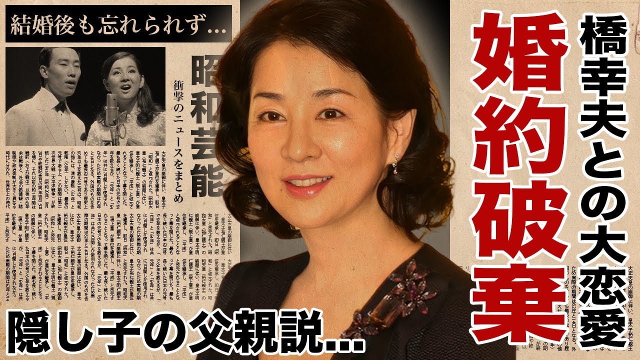 吉永小百合が橋幸夫と結婚しなかった理由…略奪愛で終わった大恋愛の真相や隠し子の父親の正体に驚愕!『いつでも夢を』で有名な女優が結婚後も忘れれずに子供を作れなかった背景に言葉を失う! 吉永小百合が橋幸夫と結婚しなかった理由...略奪愛で終わった大恋愛の真相や隠し子の父親の正体に驚愕!『いつでも夢を』で有名な女優が結婚後も忘れれずに子供を作れなかった背景に言葉を失う!