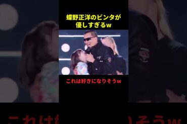 蝶野正洋のビンタが優しすぎるw#大笑い #千鳥 #面白集 #面白い #お笑い #shorts