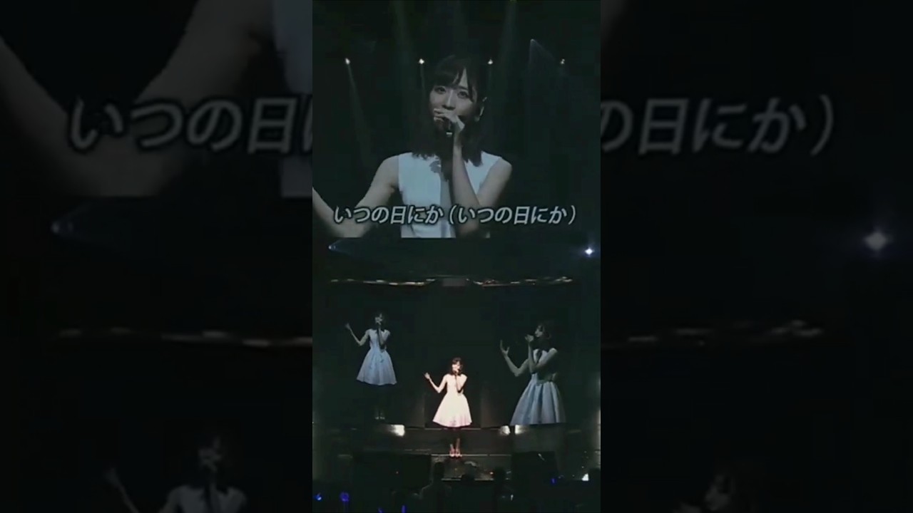 🍊 愛する人 🌸 #AKB48 #小栗有以 Yui Oguri ゆいゆい 🍓 #AKB48_20thYear #shorts