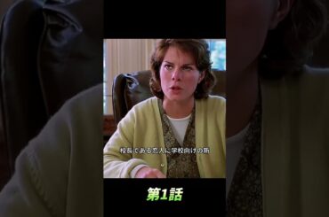 #映画解説 #映画レビュー #映画紹介 #ネタバレ解説 #ネタバレ解説 #名シーン解説 #映画雑談 #映画の裏側 #おすすめ映画 #movie #shorts