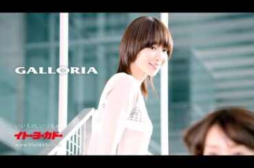 稲森いずみ : イトーヨーカドー・GALLORIA (201410)