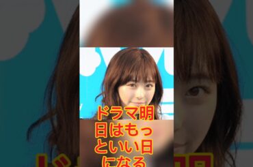 福原遥・フジ月9『明日はもっと、いい日になる』ドラマ好きが絶賛も視聴率は低迷　“キャスト良し脚本良し”の良作も足りなかった“柔らかさ”.