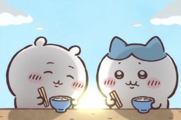 【公式】『ちいかわ』第274話「涸れた⑦／つっぱっぱ」※1週間限定配信＜9/16 (火)AM7:59まで＞