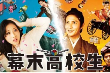 「日本映画フル」高校生が幕末時代へタイムスリップ 時代劇 ✔️📀📽️サスペンスドラマ最新2025 FULL HD