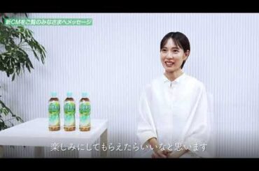 【爽健美茶】 「潤うBeauteaBlend（ビューティーブレンド）」篇 期間限定広報担当「リカちゃん」による 戸田恵梨香 メイキング＆インタビュー動画 SOKENBICHA