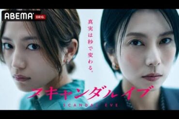 柴咲コウ、5年ぶりドラマ主演で“芸能事務所社長”役　川口春奈“週刊誌記者”とスキャンダル巡り攻防