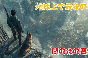 医療実験から漏れ出したウイルスが世界中を血に飢えたゾンビに変え、ただ一人の生存者だけが残された【映画紹介】