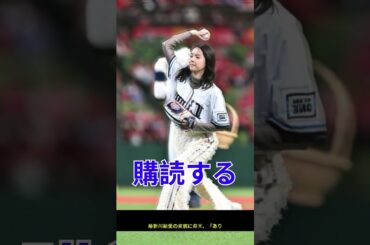新川優愛 激変に衝撃！  #short #新川優愛 #芸能ニュース #話題