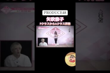 伝説👑プロデュース48👑IZ*ONE👑Nako_Yabuki ・矢吹奈子👑