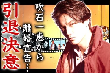 福山雅治が芸能界引退を遂に決意...吹石一恵から離婚宣告された孤独の仕事０生活に驚きを隠せない...『桜坂』でも有名な男性歌手の性被害に遭った被害者にも暴露された異常性癖がヤバすぎた...