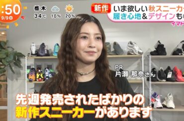 片瀬那奈さん、リーボックPR担当としてTV復帰(笑)