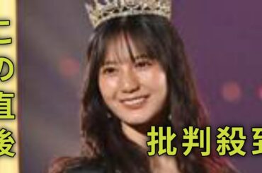 ＜日向坂46小坂菜緒＞ティアラで華やかに　TGCでガーリーなストリートコーデ披露