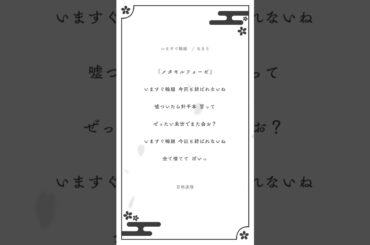 〖アカペラ〗いますぐ輪廻 / なきそ 歌ってみた 歌ってみた #新人Vtuber #ゆにふぃ #百地波瑠