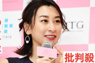 浅田舞、黒ストッキング姿でSEXY美脚披露「上品」「スタイル抜群」