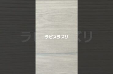 46歳朝カラサビ#うたってみた#ラピスラズリ#藍井エイル#shorts#カラオケ