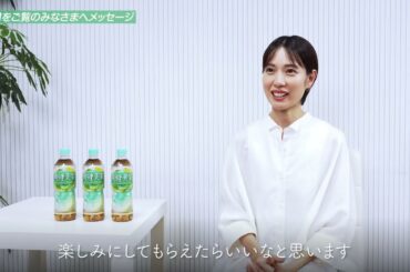 戸田恵梨香出演／「爽健美茶」新CM「潤うBeauteaBlend」篇 メイキング＆インタビュー