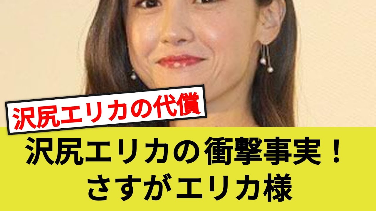 沢尻エリカの闇!知らなきゃ損する衝撃事実 沢尻エリカの闇!知らなきゃ損する衝撃事実
