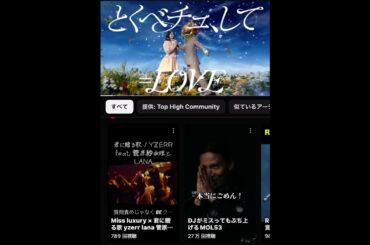 =LOVE とくべチュして😘　佐々木舞香 野口衣織 斎藤なぎさ 高松瞳 大谷エミリ #hiphop #アイドル #指原莉乃 #フリースタイルスペース #japanesehiphop