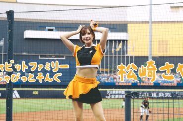 新風 x 進化 | じゃびっとそんぐ  x #松崎さや x 讀賣巨人啦啦隊 Venus  | 讀賣巨人聯名主題日 #passionsisters