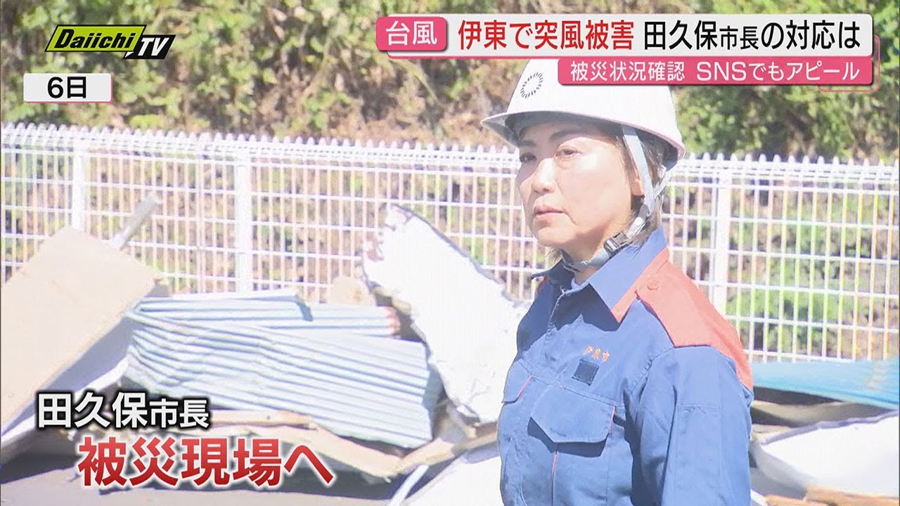 【田久保市長】4件目となる新たな刑事告発…議長ら「チラ見せは偽造文書の行使」辞職か解散か“決断”迫られる中で(静岡・伊東市) 【田久保市長】4件目となる新たな刑事告発…議長ら「チラ見せは偽造文書の行使」辞職か解散か“決断”迫られる中で(静岡・伊東市)