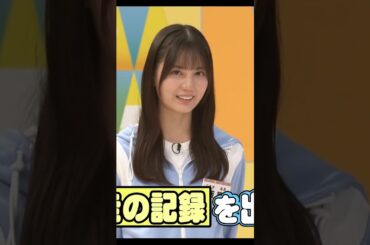 自分との戦い！小坂菜緒ｗ #日向坂46 #小坂菜緒 #日向坂で会いましょう  #shorts