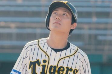 【祝・阪神優勝】天国の横田慎太郎選手に届け！登場曲ゆず「栄光の架橋」が響き渡る／映画『栄光のバックホーム』予告編