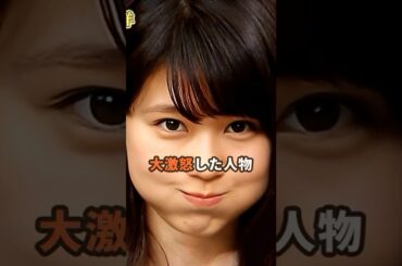 有村架純　熱愛報道にマジギレ#芸能人#雑学