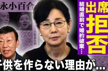 【驚愕】吉永小百合が橋幸夫の葬儀出席を拒否した理由…永遠の愛を誓うも婚約破棄され別の女と結婚した真相…橋幸夫が忘れられず結婚後も子供が作れなかった実態に言葉を失う…現在の愛人の正体に一同驚愕！