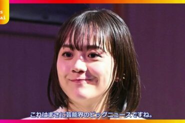 松井愛莉＆KOHEI結婚発表！超豪華祝福コメント集や感動の報告全文を徹底解説💍✨